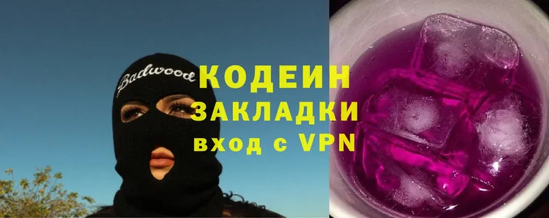 Кодеиновый сироп Lean Purple Drank  где купить наркотик  Жуковский 